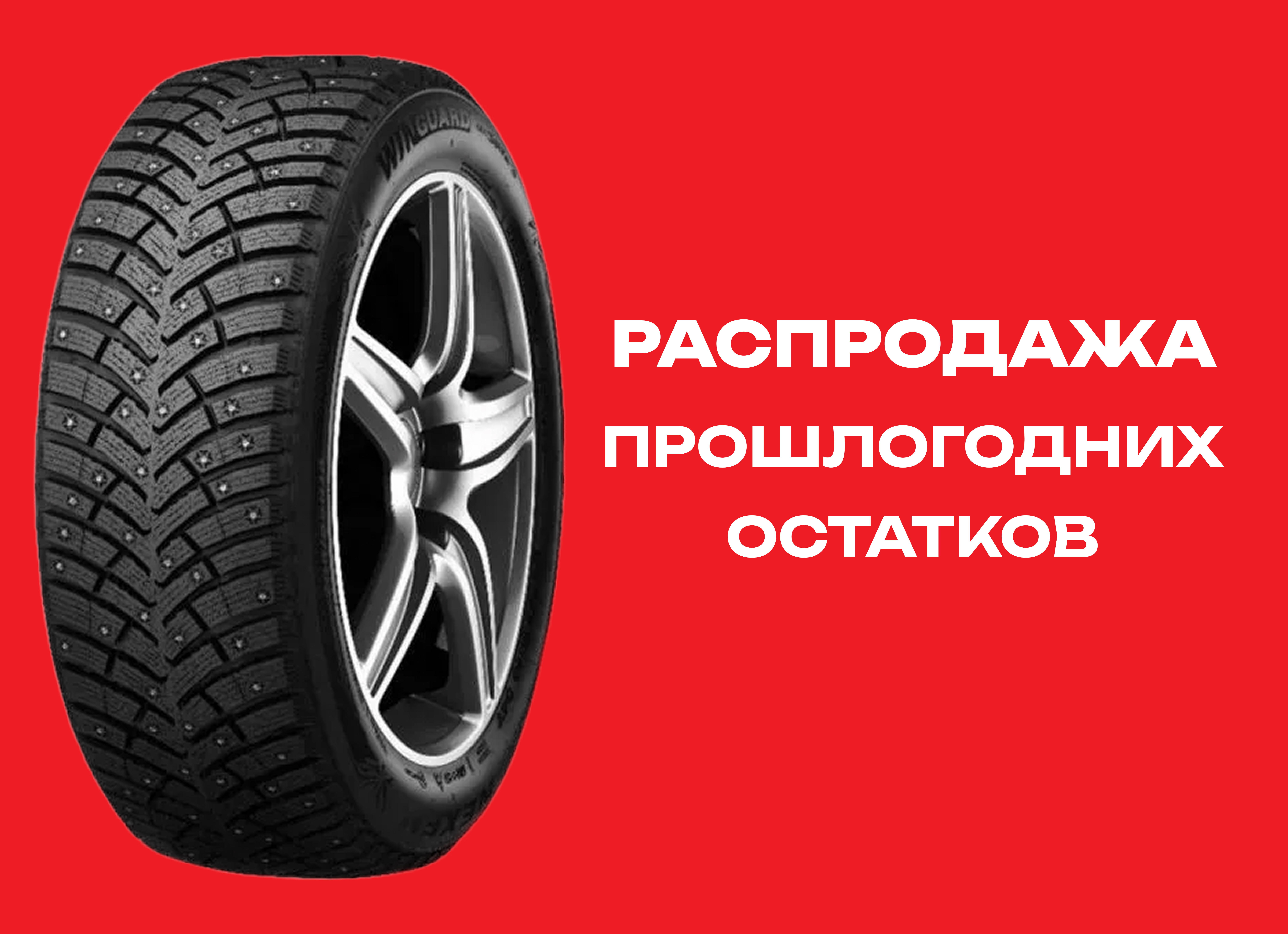 Автошина NEXEN 225/50R17 WINGUARD WIN SPIKE-3 98T XL ш. TL 